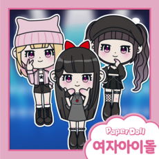 페이퍼돌 만들기 DIY키트_여자아이돌