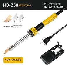 칼날인두기 인두칼 절단기 커터 납땜 핫멜트 가열 용접, 1개, HD-Z50 단열 슬리브 4날 B, 기본 색상