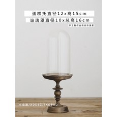 케이크 스탠드 북유럽 카페 트레이 홈카페 디저트 접시, 1개, 8_빈티지 올리브 소형 유리 덮개