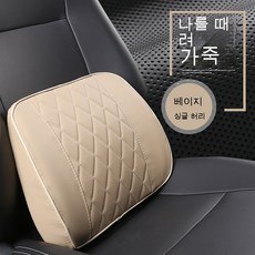 자동차 허리 쿠션 자동차 좌석 허리 지원 사무실 허리 쿠션 자동차 머리 받침 허리, 색깔1, 1개