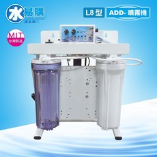 【水易購淨水】L8型微霧降溫低壓噴霧套裝系統 (適用小吃店、園藝、飲料店), 1個