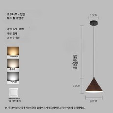 모던 미니멀 침실 펜던트 조명 북유럽 카페 바 테이블 협탁 무드등, 7_호두나무색램프본체삼색변색