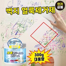 [일본기술] 1/1+1 대용량 벽면 벽지 얼룩제거제 벽지 오염 찌든때 낙서 제거제 만능 자국 제거 보수제, 1개, 300g