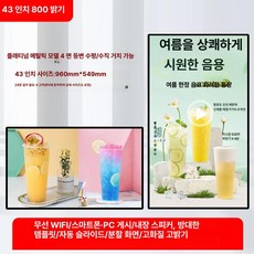 더노드랩 전자메뉴판 LED 음식점홍보방법 매장 보드, 포스터 광고 스크린, 플래그십 메탈릭 700 43 2G 16G A
