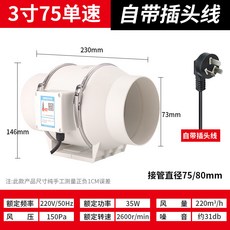 덕트팬 강력 무음증압 산업용 배기팬 환풍기 주방 가정용 화장실, 3인치 HF 75 머신, 1개