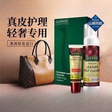 OAKWOOD 皮革保養組 澳洲原裝進口 真皮護理, 1個