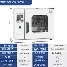 산업용 온도챔버 드라이 아연도금탱크 항온배양기 연구용, 25x25x25 송풍기 202-0B, 기본 색상