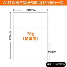 세트 폼 종이 물뿌리면 부풀어오르는 매직 스펀지 발포 미술, 1개, B. A4 용지를 세 부분으로 똑같이 나눈 것 팩500