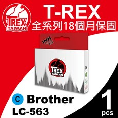 T-REX Brother LC563 副廠相容墨水匣, 藍色, 1個
