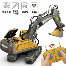 대형 포크레인 RC카 장난감 무선조종 굴삭기 합금 중장비 어린이 선물용, 1개, yellow
