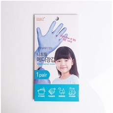 니트릴 메디장갑 어린이용(블루)pjo2+1OMc
