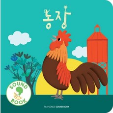 韓國 BICYCLE 農場音效書