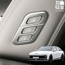 차덕후 자동차 디올뉴그랜저 GN7 시트 워크인 스위치커버 차량용 튜닝 용품, 카본