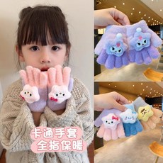 秋冬新款兒童手套女孩卡通庫洛米保暖加絨女寶寶冬天防凍分指手套