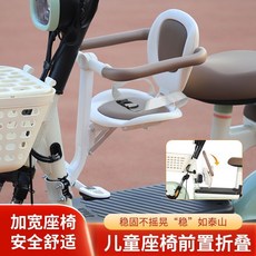 機車前置兒童座椅【一鍵折疊】電動車 детска седалка 可折疊電瓶車寶寶安全椅雅迪愛瑪臺鈴專用凳子, 扶手款,168-卡其色（安全帶+防撞墊）