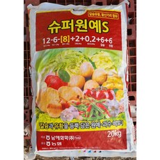 남해화학 농협비료 슈퍼원예S 2종 복합비료(칼슘유황 황산가리 함유) 20kg, 1개