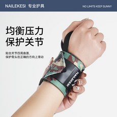 NAILEKESI 運動護腕 支撐帶 健身力量訓練 吸汗透氣 防護, 1個, 綠-基礎一對裝,均碼