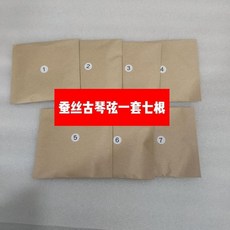 蠶絲古琴絃 一套八根已打好繩頭, 古琴絃一套七根已打好繩頭, 1個