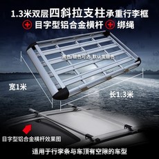 루프바 자동차 지붕 짐칸 여행칸 SUV 진열대 루프렉, 네기둥1.3m테두리글자형알루미늄가로대6개묶음줄, 1개