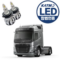 볼보 FM 합법인증 화물/특수차 LED 전조등 24V 엑셀라이트 골드라벨 트럭 화물차 탑차 트레일러 윙바디 카고트럭 레스타 트라고 엑시언트 파비스 프리마 만트럭 스카니아 아록스, 2개, H7