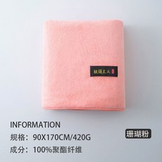 無品牌大號沙灘巾 純棉柔軟吸水浴巾, 珊瑚粉,70x140CM 極簡主義浴巾, 1個