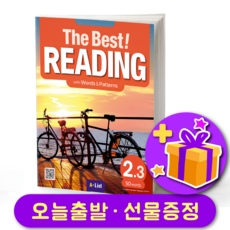 더 베스트 리딩 The Best Reading 2.3
