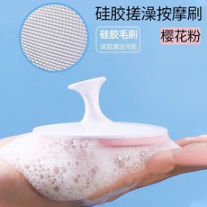 睦歌嬰兒洗頭杯 寶寶洗澡刷 兒童沐浴用品 搓澡神器 嬰幼兒清潔, 1個, 洗頭-洗澡-按摩三閤一-粉色