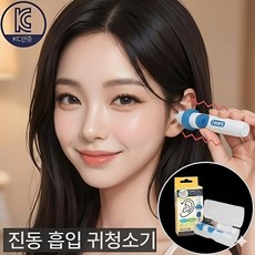 엠믹스 무선 전동 흡입 귀청소기 CEARS-1 건전지 포함, 1개, 1세트