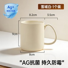 防黴抗菌漱口杯食品級家用刷牙杯洗漱杯子情侶牙刷杯牙缸杯簡約, 1個, 350ml:抗菌口杯-雪域白