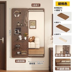 胡桃色 洞洞板穿衣鏡 推拉落地鏡 試衣鏡 全身鏡, 胡桃色-50*120