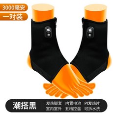 暖腳神器 - 冬日辦公室/睡覺保暖必備 電暖腳套/暖腳寶, ✅充電發熱暖腳襪★屏顯五檔可調★300