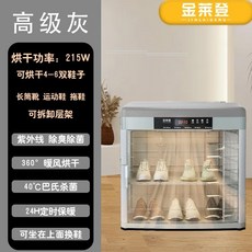 金萊登智能鞋櫃 消毒鞋櫃 殺菌鞋櫃 紫外線殺菌烘乾鞋機 除臭家用, 高級灰【智能除臭/除臭/全天候托管】