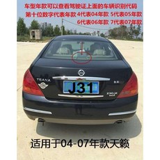 【開發票/統編】日產 NISSAN 原廠 TEANA J31 J32 L33 高位剎車燈 LED燈 第三剎車燈 煞車燈, 1個