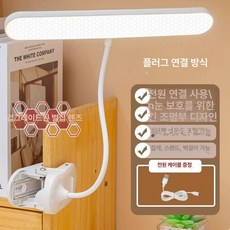 충전식 책상 램프 LED 휴대용 북라이트 집게스탠드, 터치 스위치, 롱 헤드 플러그인, 기본 색상