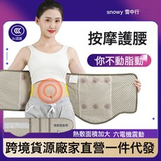 跨境電加熱震動腰帶 經期按摩熱敷護腰腰帶腰部震動按摩保暖腰帶, 1個, 無套餐單腰帶