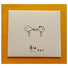 盧廣仲 魚仔 He-R CD 音樂專輯