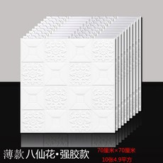 天花板貼紙 3D立體牆貼 自粘臥室牆頂屋頂面裝飾牆紙客廳房頂棚壁紙, 薄款八仙花（10片裝）,大, 薄款八仙花（10片裝）
