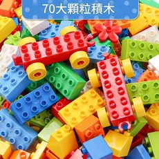 兒童玩具收納箱 萌鴨造型 附輪整理箱, 70大顆粒DIY積木, 1個