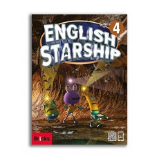 잉글리쉬 스타쉽 English Starship Level 4 - Student Book (Paperback+E.CODE)