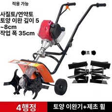미니 농기계 아시아 관리기 소형 농업용 트랙터 귀농 밭가는 주말농장 로타리