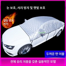 차량용 앞유리 성에방지커버 겨울철 방한 보온 방수차량덮개 접이식 차량커버 우박보호, 1개