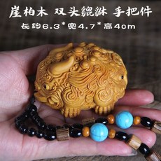 崖柏 雙頭貔貅 手把件, 如圖所示, 1個