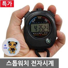 PCM 애니타임 나침반 스톱워치 스탑워치 초시계 타이머 무음가능 사은품증정 스포츠 학습, 1개