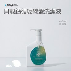 【picupi 挑品】 貝殼鈣循環碗盤洗潔液/香檸檬/450ml, 1個, 450ml