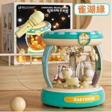 BELUCKIER 旋轉木馬音樂手拍鼓，附麥克風，聲光早教玩具, 綠色, 1個