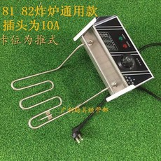 전기 튀김기 소형 돈까스 타입 푸드트럭 탁상용 튀기기 치킨 20L A, U01KSP3JNJ95V3BBCYR5M7YBDY-003, C. 스토브 10a