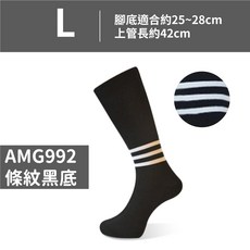 【FAV】棒球長襪-1雙/壘球襪/厚長襪/足球襪/現貨/男襪/現貨/AMG992, 1個, L(25~28cm)條紋黑