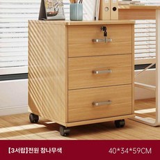 이동식 사무 이동식서랍 서랍장 책상정리 책상보조함 책상 사무용품 서랍 보조 바퀴 제품, 2. (탈착) 3단 서랍형 참나무색 40cm