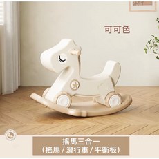 兒童三合一搖馬 (搖馬/滑行車/平衡板) 附推桿 檢驗合格 可可色, 可可色 搖馬三合一, 1個