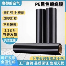 흑색 멀칭 PE롤비닐 0.02MMx150CMx500M(평판), B. 블랙 와인딩 필름 3.3kg 단일 롤